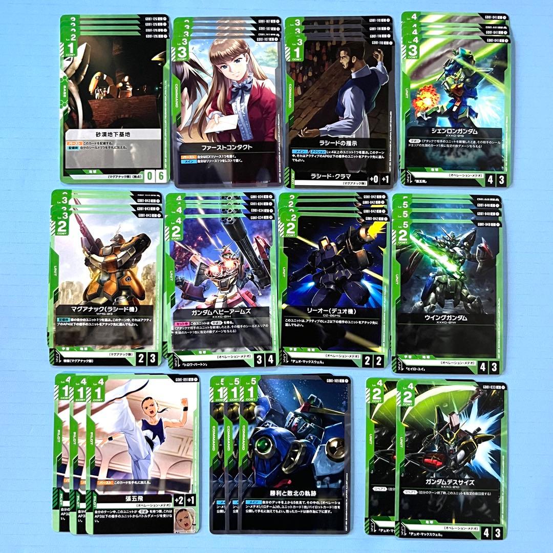 ガンダムカードゲーム ブースター ウイング (緑)デッキ パーツ 11種類