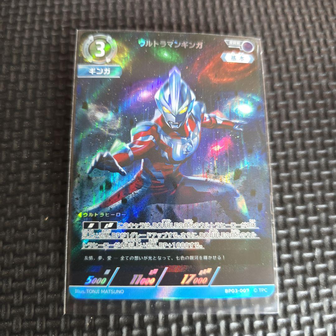 ウルトラマンギンガ RRR ウルトラマンカードゲーム - メルカリ