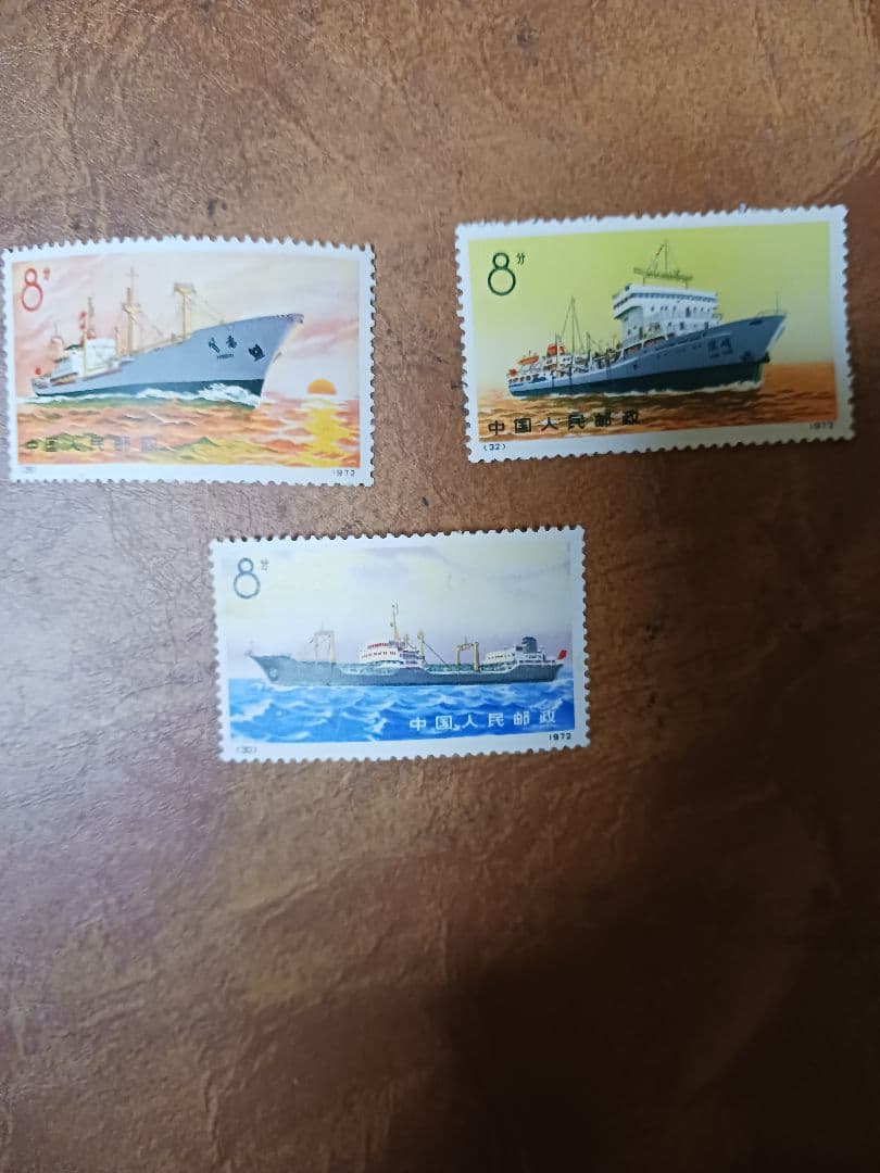 中国切手　1972年発行　商船 Yahoo!オークション -「中国切手 1972」の落札相場・落札価格