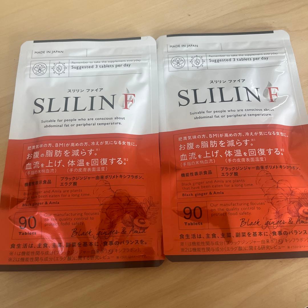 スリリンファイア キラリズム 2袋 キラリズム 【 2袋セット 】 スリリン ファイア SLILIN F 22.5g