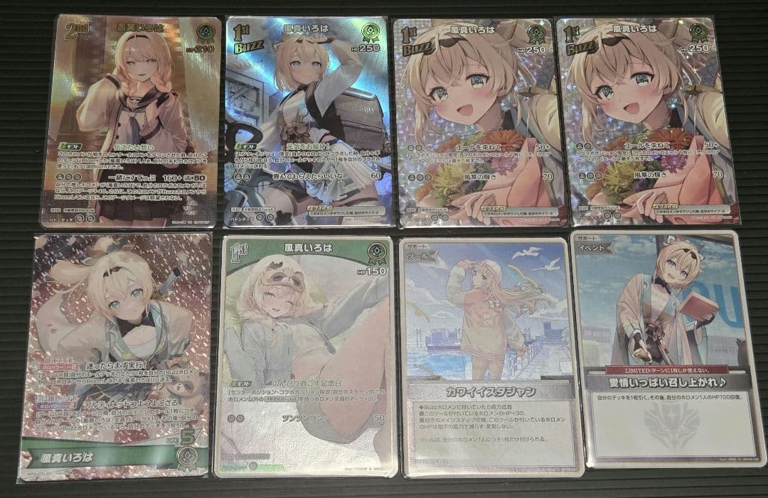 ホロカ 風真いろは ８枚セット UR SR OSR S