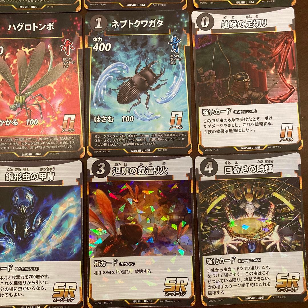 蟲神器 20枚セット デッキ LRあり おまけ付き - メルカリ