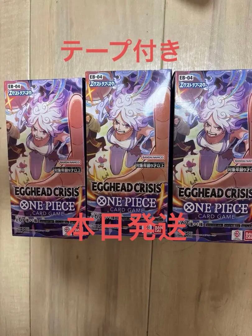 未開封テープ付】ワンピースカードゲーム EGGHEAD CRISIS 3BOX - メルカリ