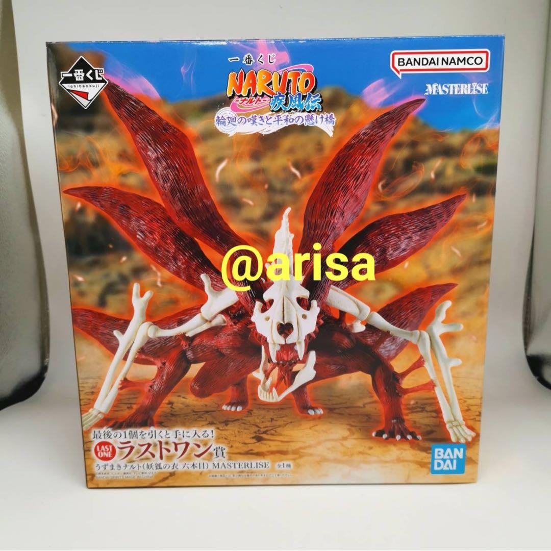 一番くじ　NARUTO ナルト　疾風伝 ラストワン賞　ナルト　フィギュア