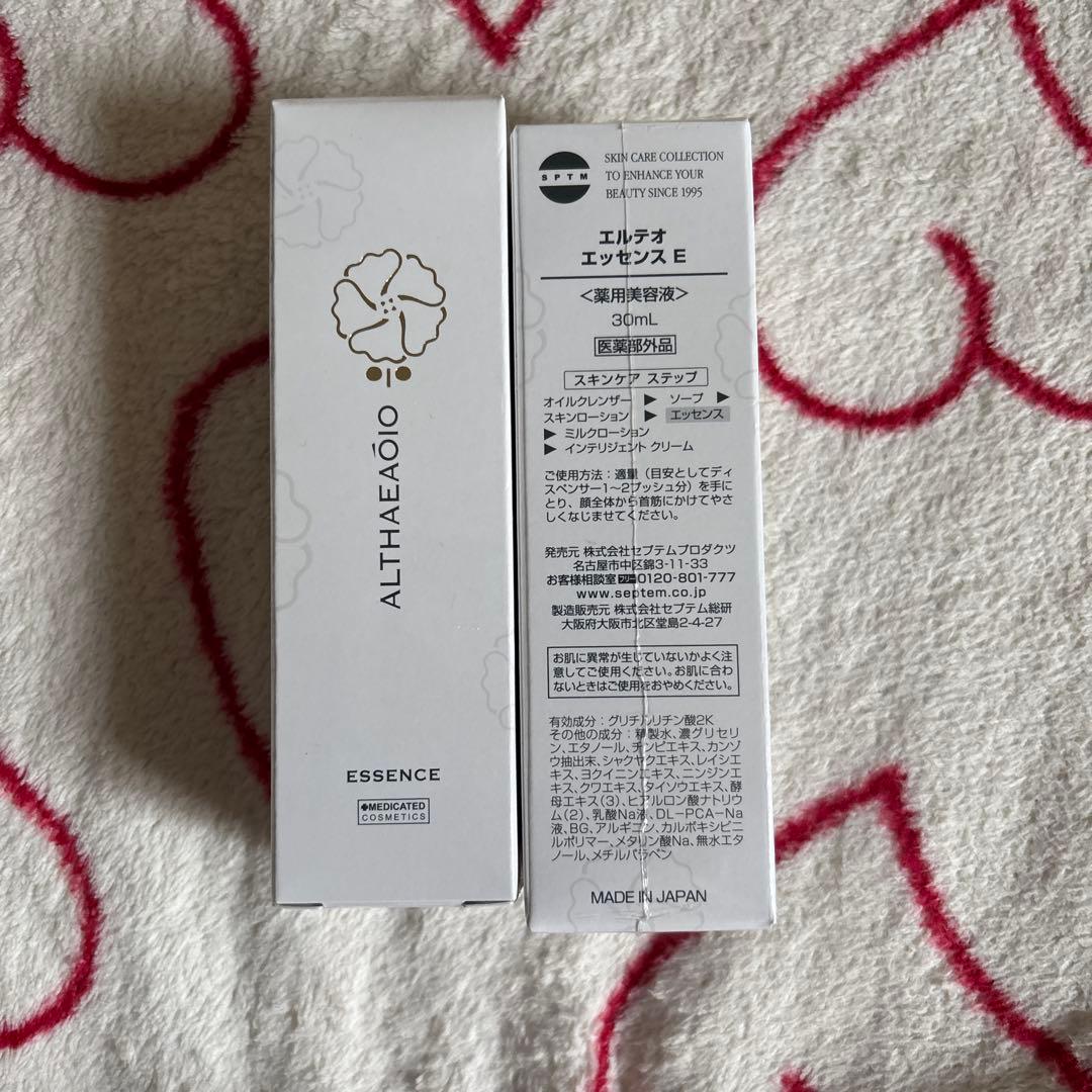 半額SPTM セプテム ALTHEA エッセンス 30ml 日本製2本セット