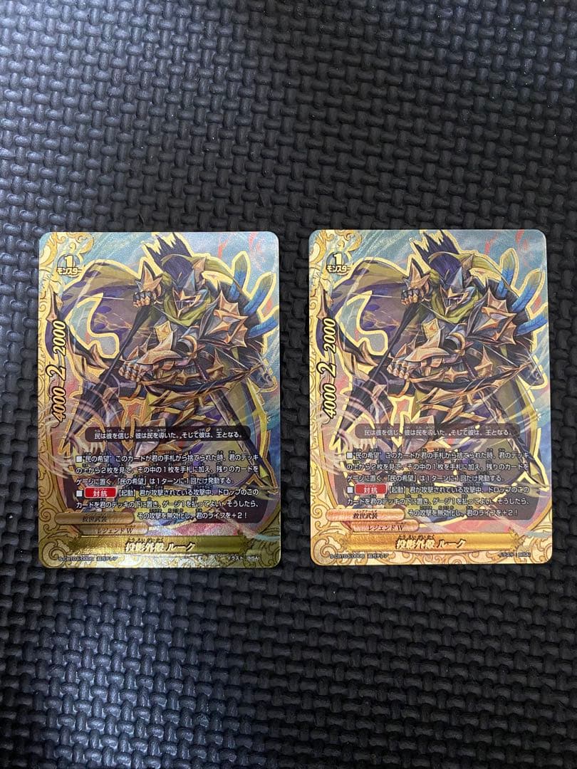 バディファイト 投影外殻 ルーク 2枚 超ガチレア