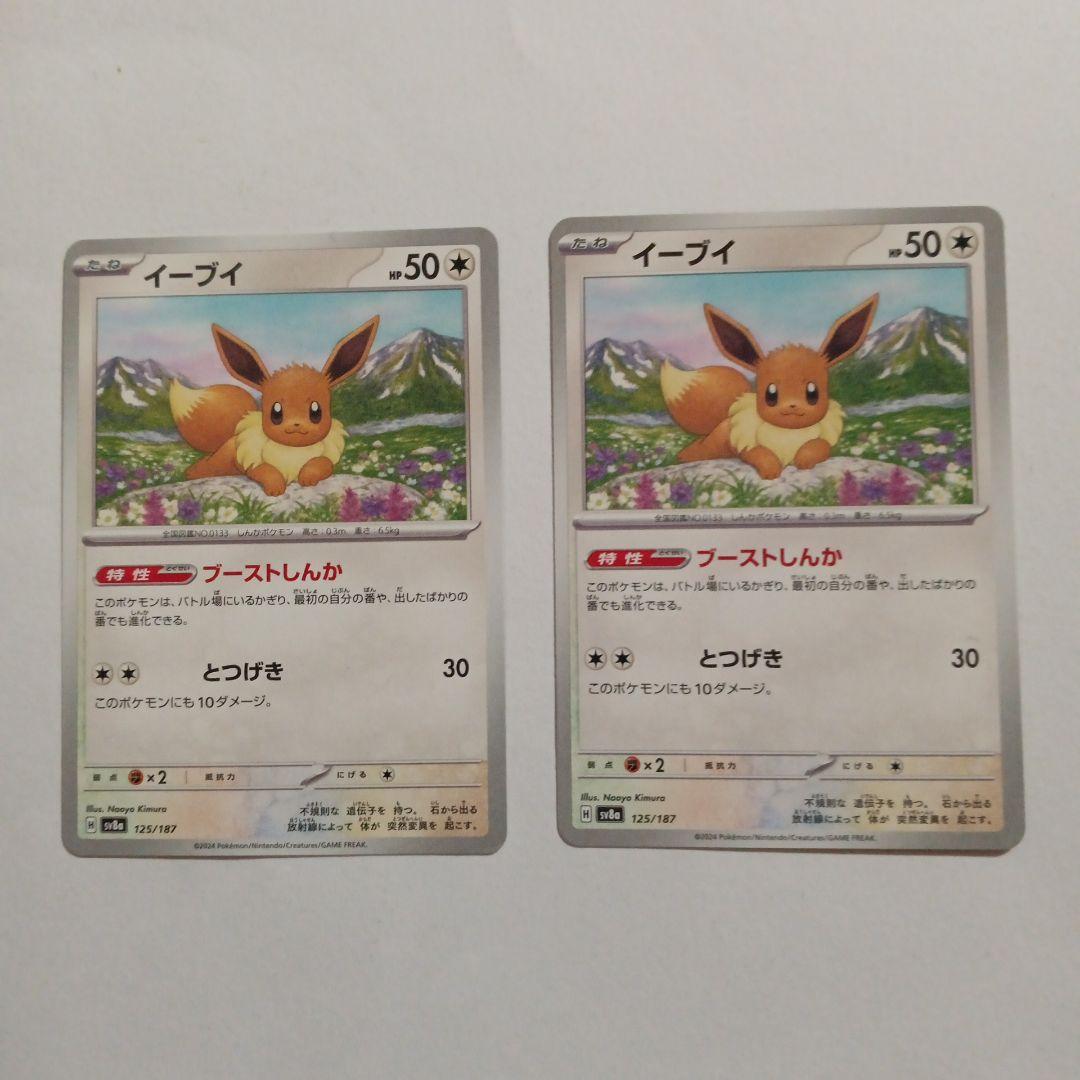 ニンフィア しんぴのまもり イーブイ ブーストしんか - メルカリ