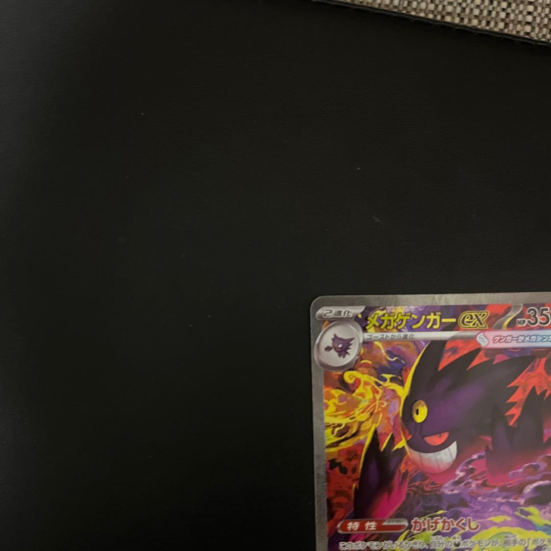 メガゲンガーEX SAR HP350 ポケモンカード ローダー付き - メルカリ