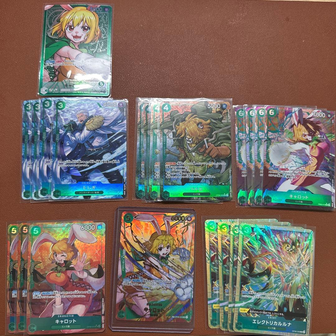 ワンピース カードゲーム 緑キャロット　デッキパーツ　パラレル　セット