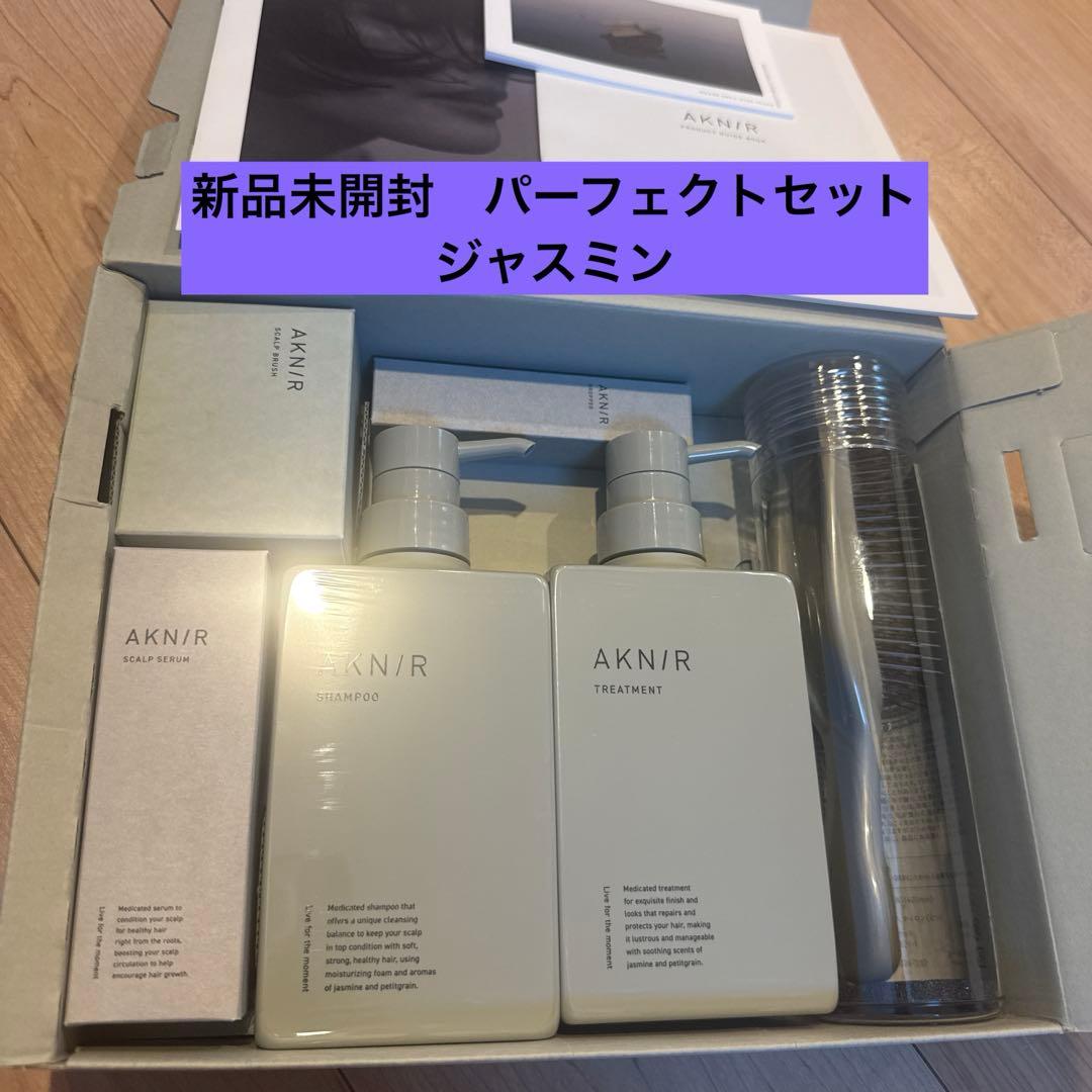 AKNIR アクニー パーフェクトセット ジャスミン×プチグレン　シャンプー