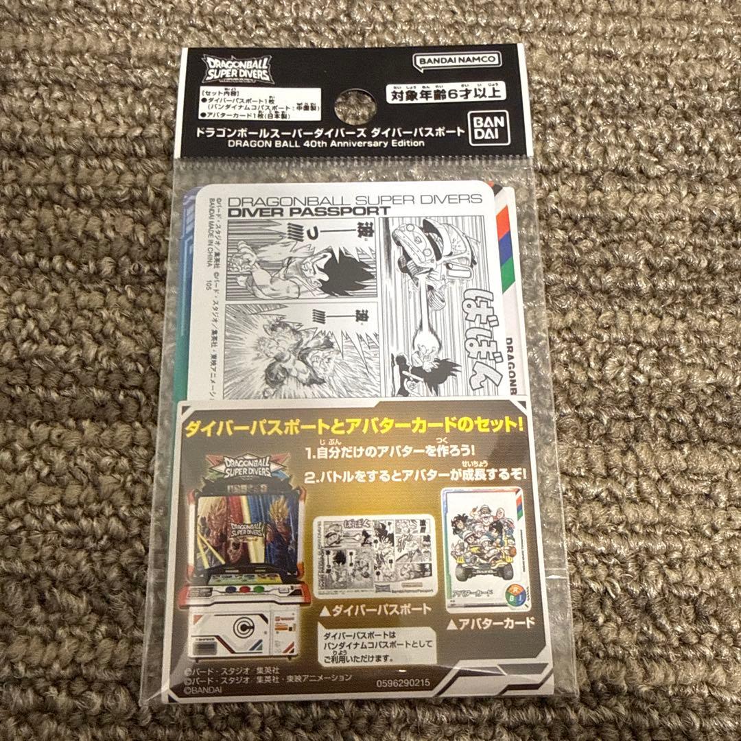ドラゴンボールスーパーダイバーズ 40周年 未開封カードのみ10枚セット