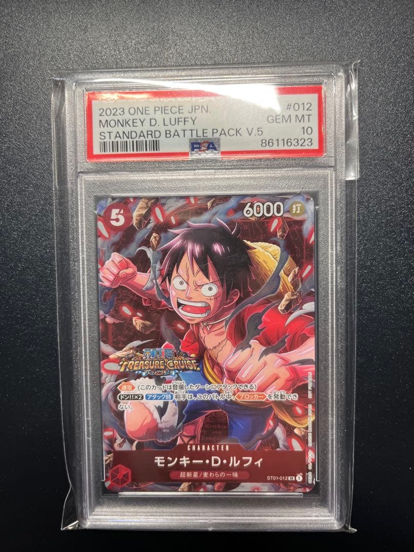 モンキー・Ｄ・ルフィ SR [ST01-012] (スタンダードバトル 優勝記念