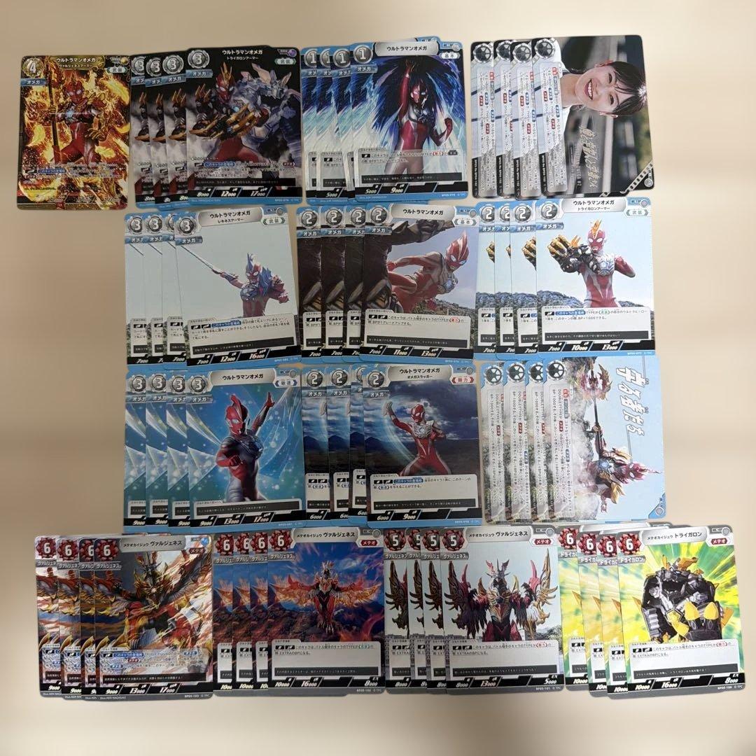 ウルトラマンカードゲーム 勇輝の黎明 オメガ関連 RRRR以下4コン