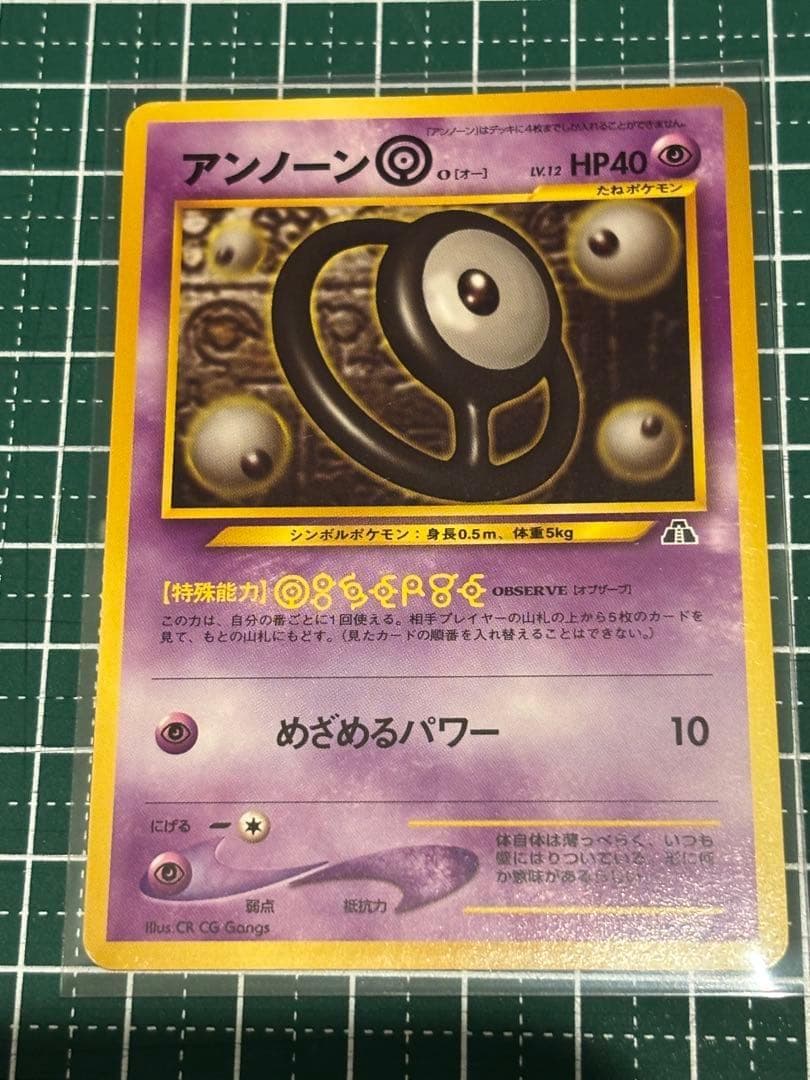 ポケモンカード ポケカ 旧裏面 旧裏 アンノーンO - メルカリ