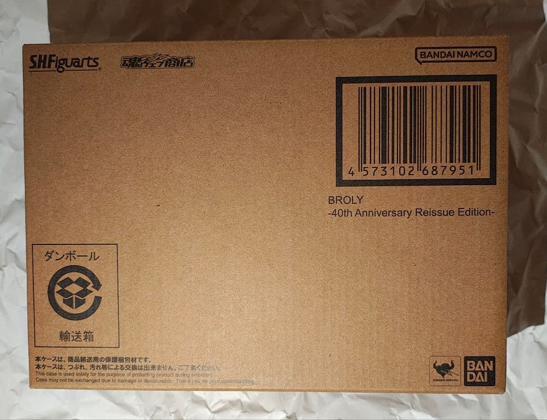 輸送箱未開封 S.H.Figuarts フィギュアーツ ブロリー 40周年 再販