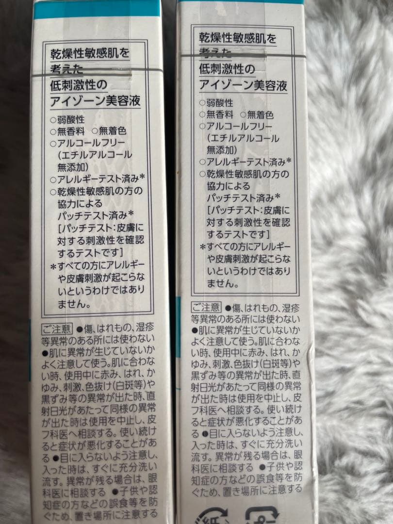 未開封】花王 キュレル アイゾーン美容液(生産終了品)2本セット