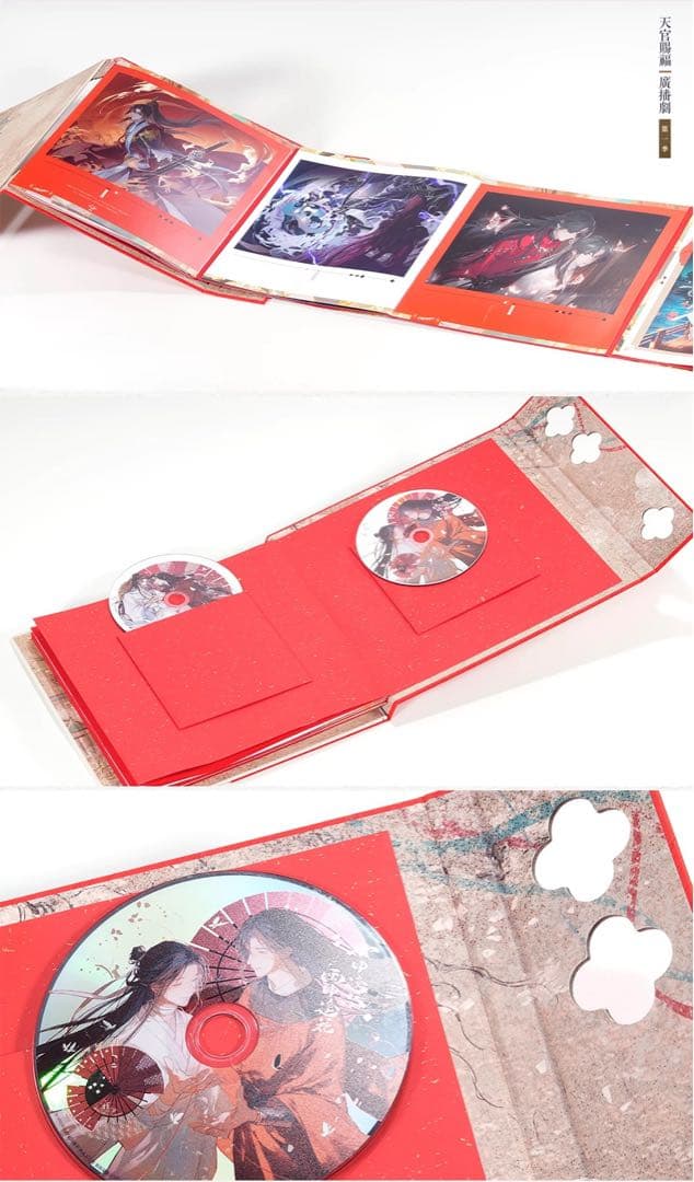 【4点セット】ラジドラ　天官賜福　サントラ　音楽集　OST1 世中逢尔 雨中逢花