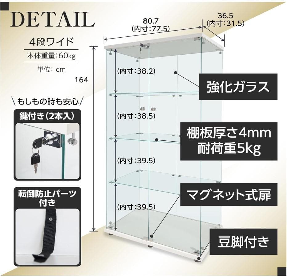 新品】4段ワイド白｜ガラスコレクションケース｜大人のフィギュア棚