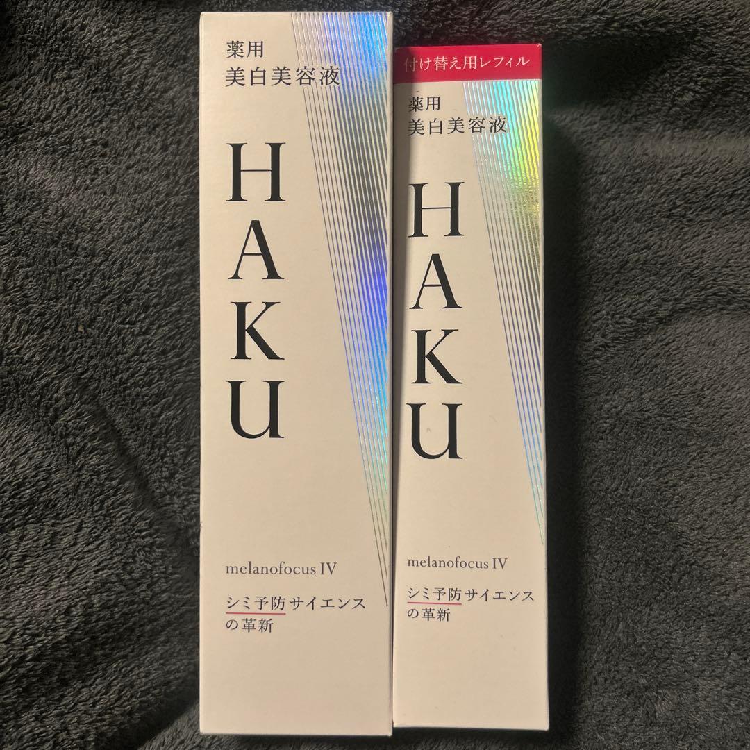 資生堂 HAKU メラノフォーカスIV本体45g+レフィル45g セッ