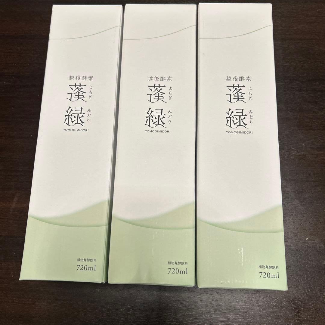 蓬緑 720ml 3本セット