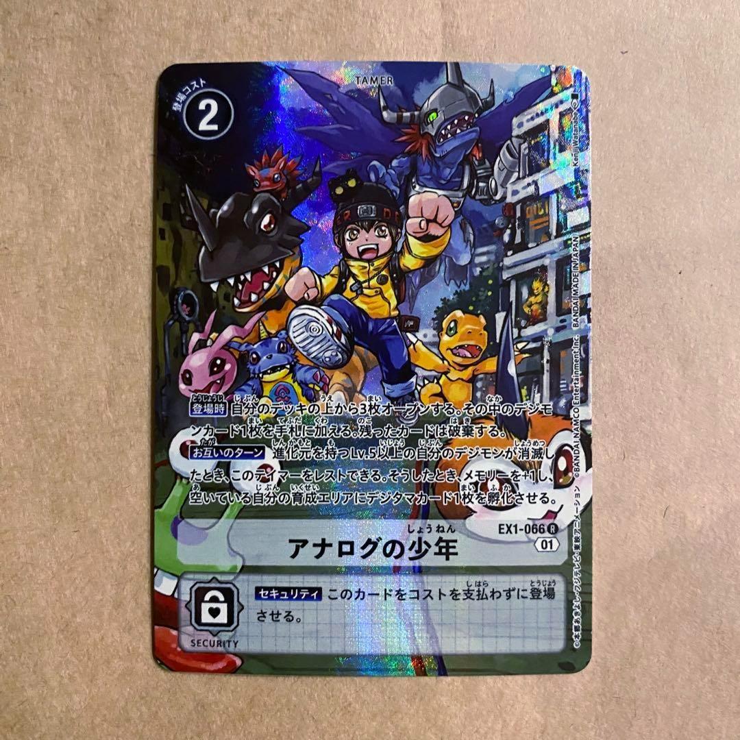 デジモンカード アナログの少年 パラレル - メルカリ