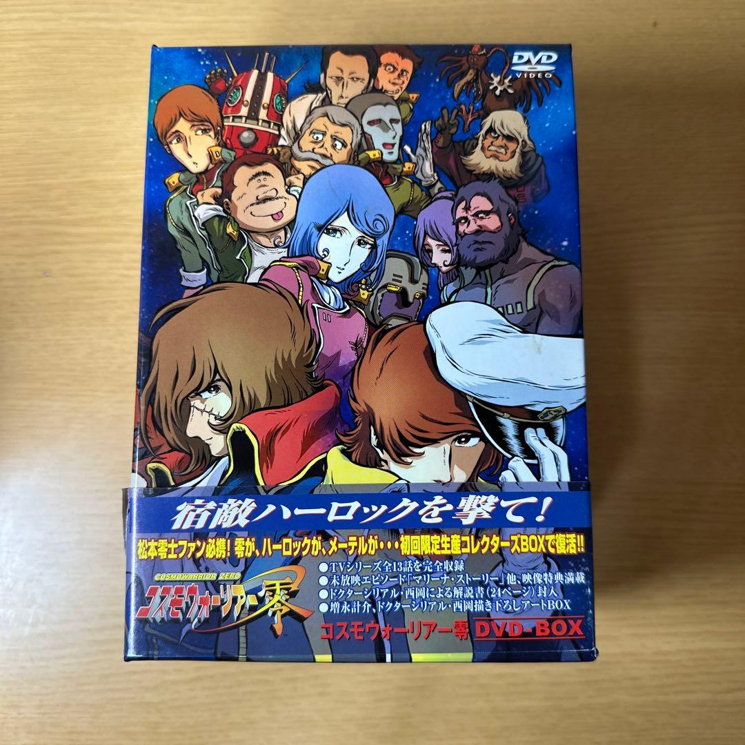 コスモウォーリアー零 DVD-BOX〈初回限定生産・6枚組〉