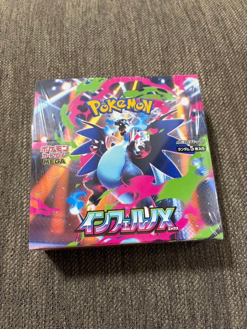 インフェルノX 1BOX 新品未開封 シュリンク付き ポケモンセンター当選 抽選販売】ポケモンカードゲーム MEGA 拡張パック インフェルノX BOX