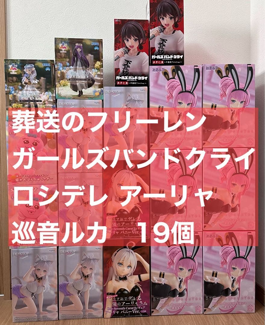 美少女系 フィギュア まとめ売り 19個 新品未開封