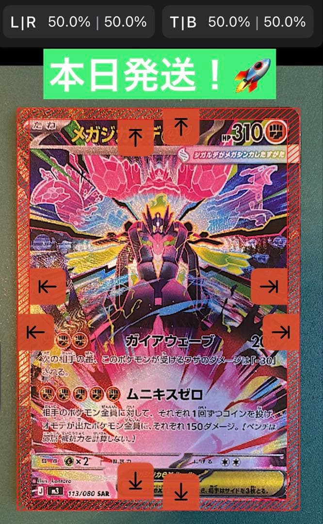 本日発送　メガジガルデex sar ムニキスゼロ SAR メガジガルデex 買取 | [M3] 拡張パック ムニキスゼロ | ポケモン