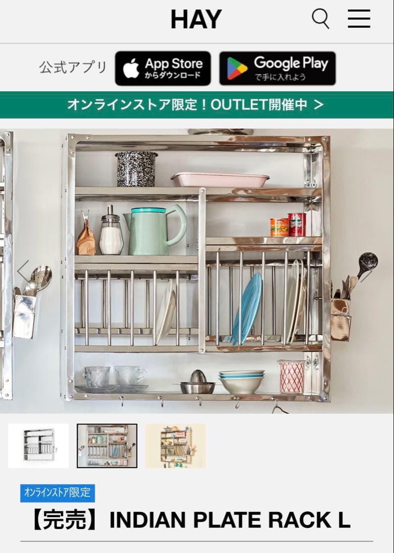 組み立て済】インディアンキッチンラック INDIAN PLATE RACK L - メルカリ