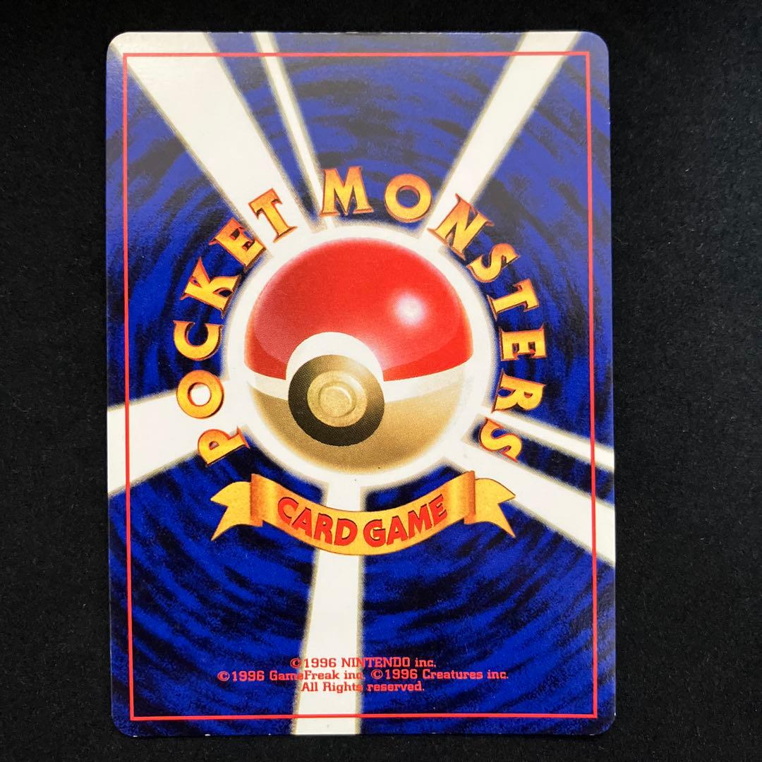 シャワーズ (旧裏)[ややキズあり]