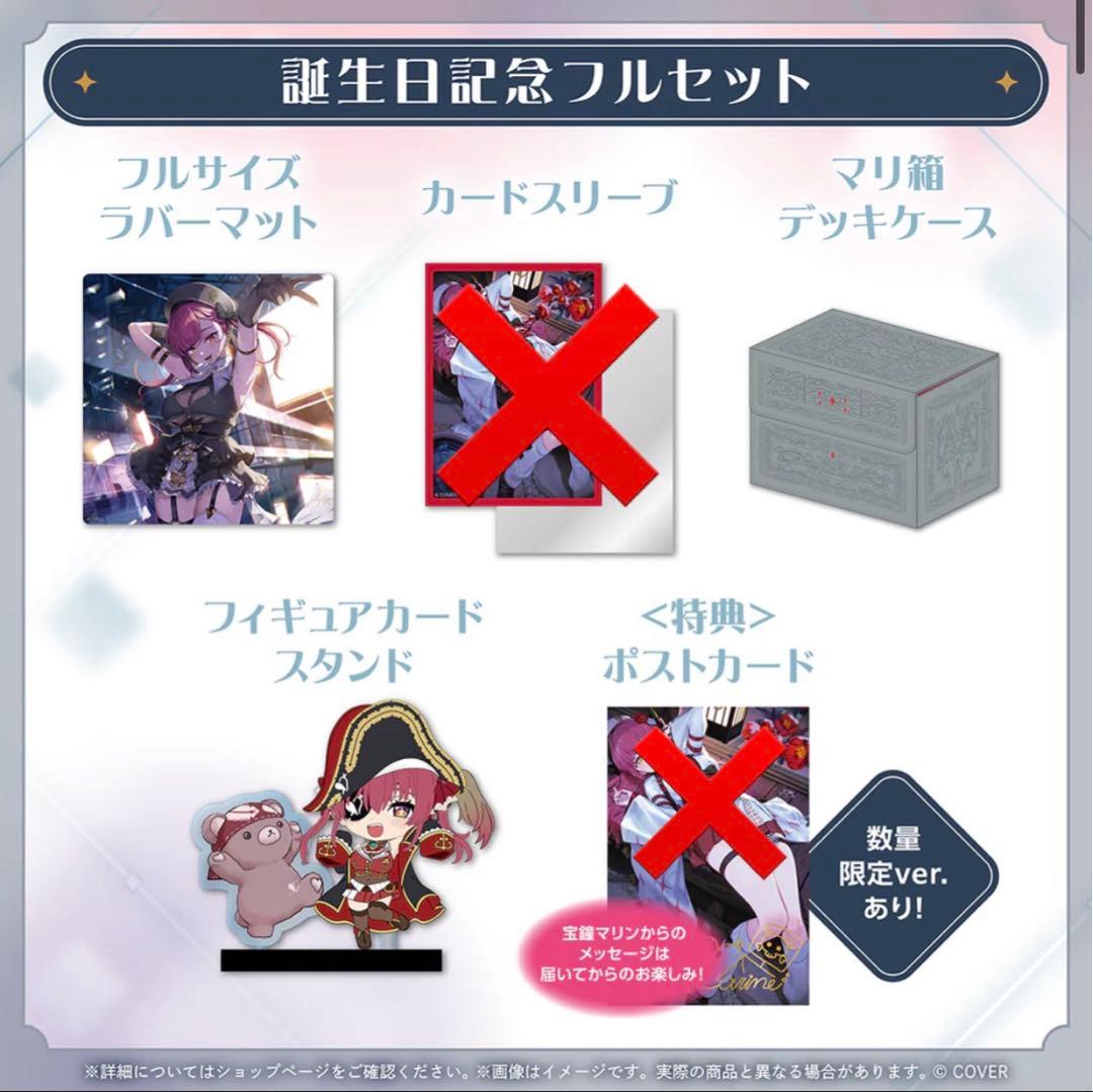 宝鐘マリン 誕生日記念セット2025 Amazon.co.jp: 宝鐘マリン 誕生日記念2025 フルセット 古澤あつし描き
