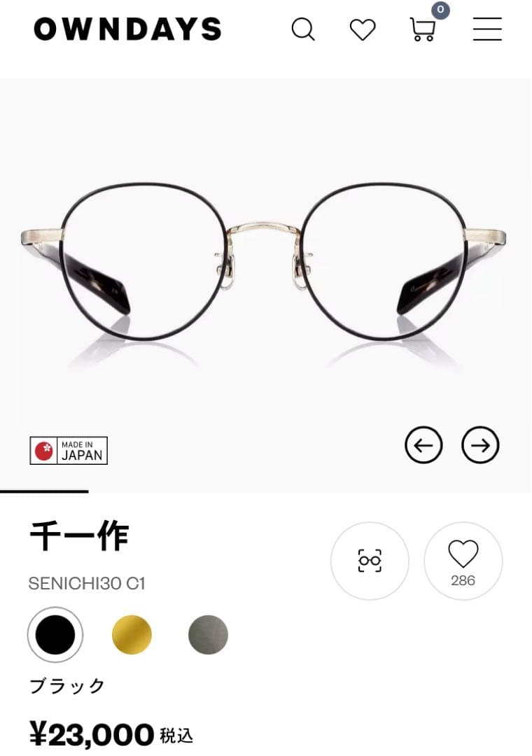 owndays オンデーズ 千一作　第三十作　c1 メガネ 千一作 SENICHI30 C1 | メガネ通販のオンデーズオンラインストア (眼鏡