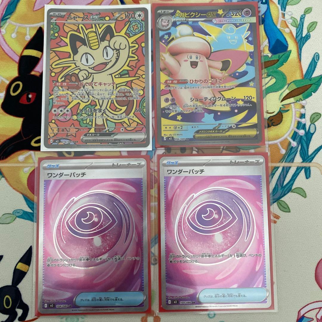 ポケモンカード　ニャースSAR