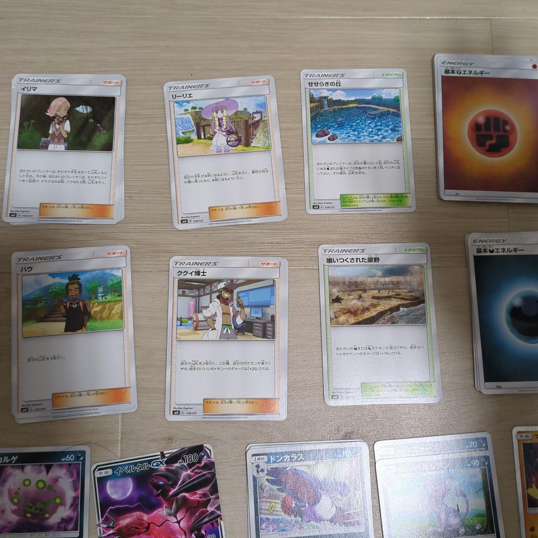 ポケモンカードSM 約100枚セット ホロカード含む - メルカリ