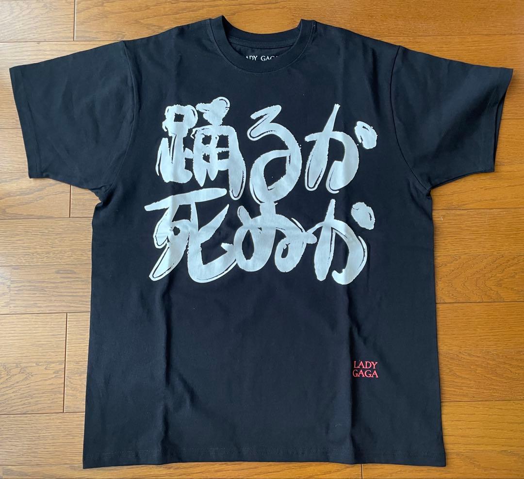 ★新品・未使用★レディーガガ　踊るか　死ぬか　ツアーTシャツ　XL