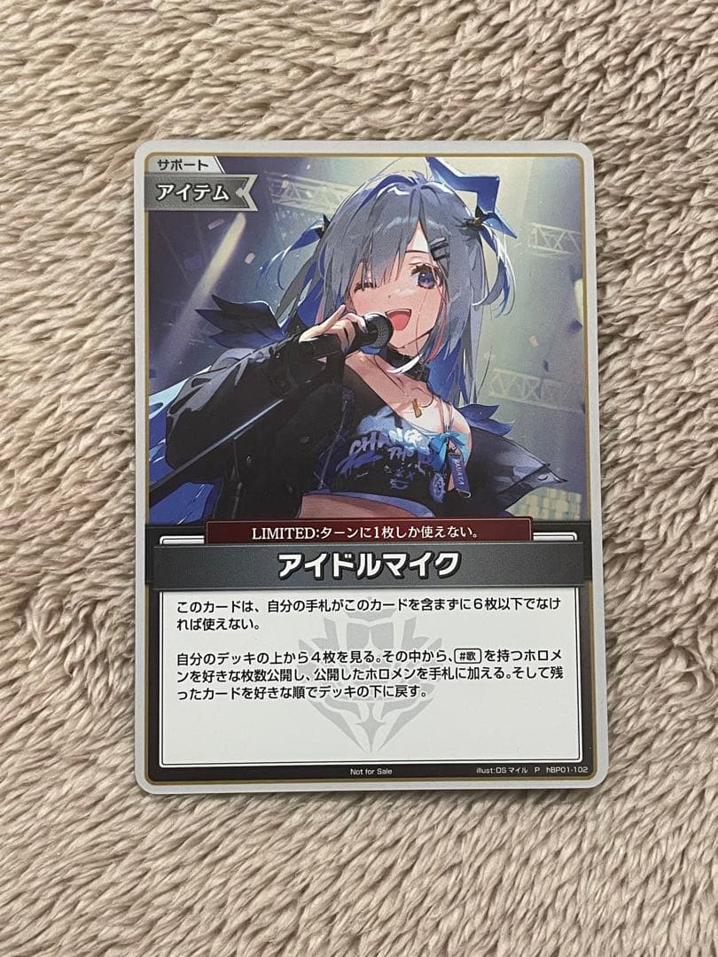 ホロカ　アイドルマイク　P プロモ　天音かなた