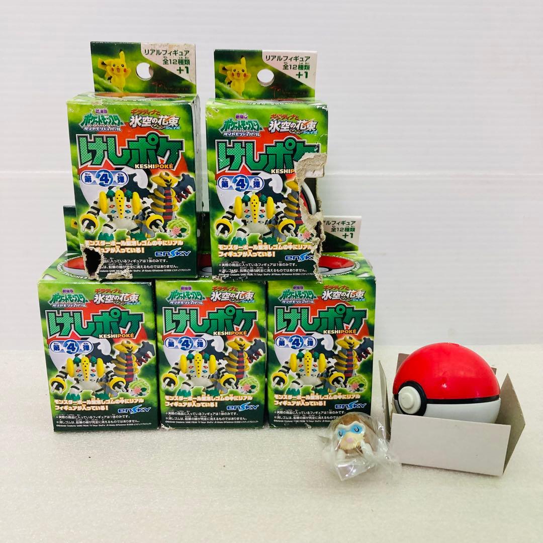 未開封あり☆6個】ポケモン けしポケ 第4弾 リアルフィギュア