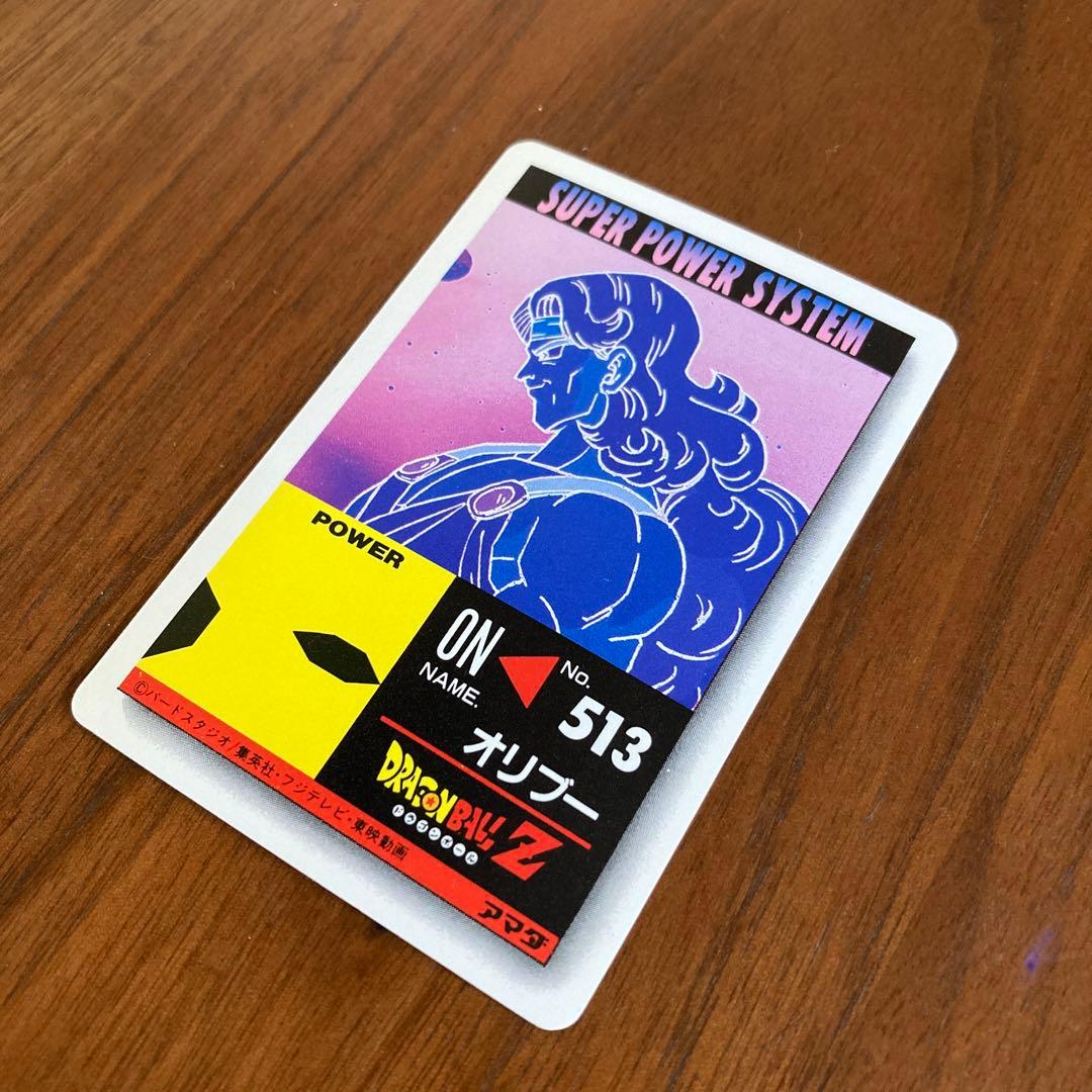 オリブー ドラゴンボールZ PPカード 22弾 No513 - メルカリ