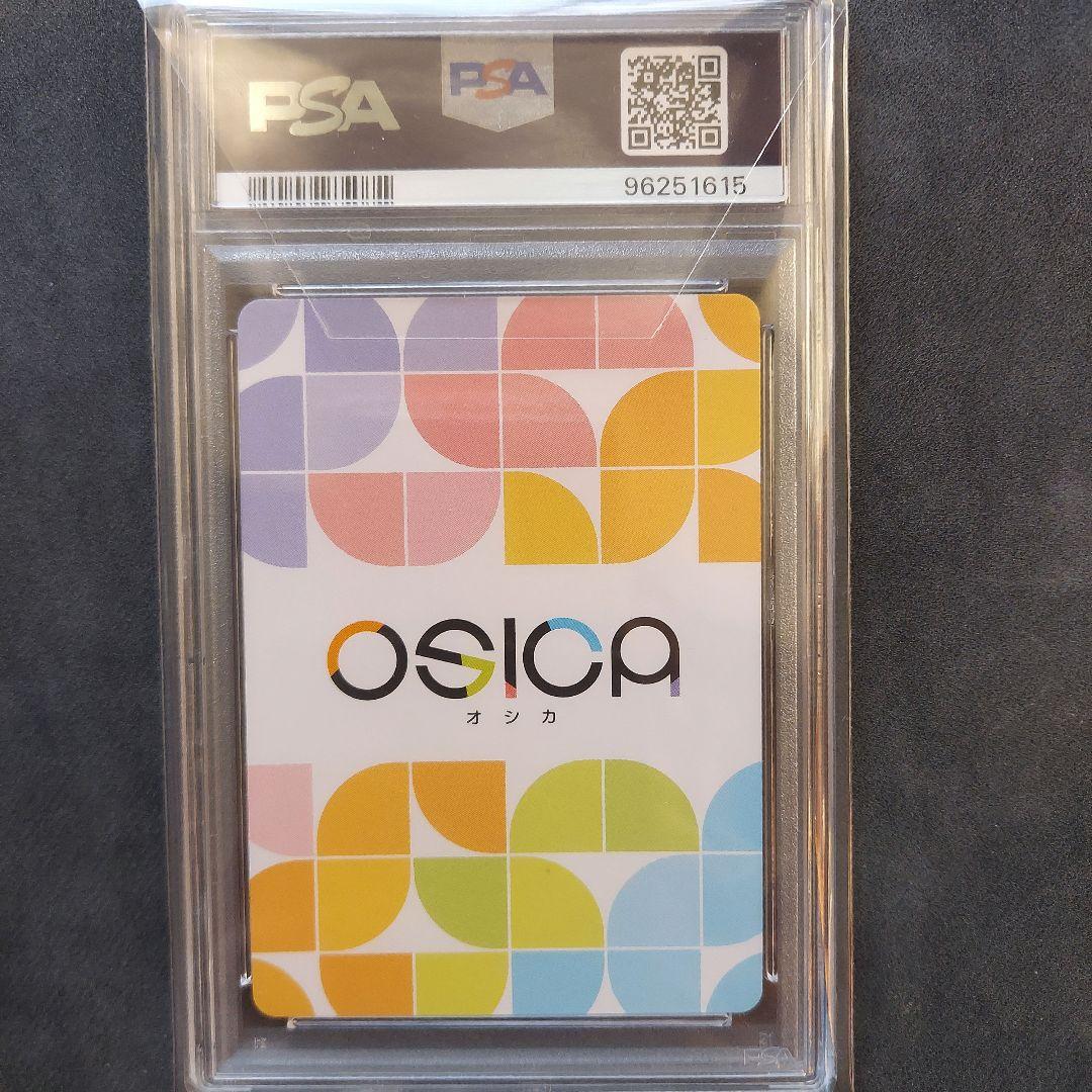 たいが様専用】OSICA 宇崎 花 SSR サイン スターター PSA10 - メルカリ