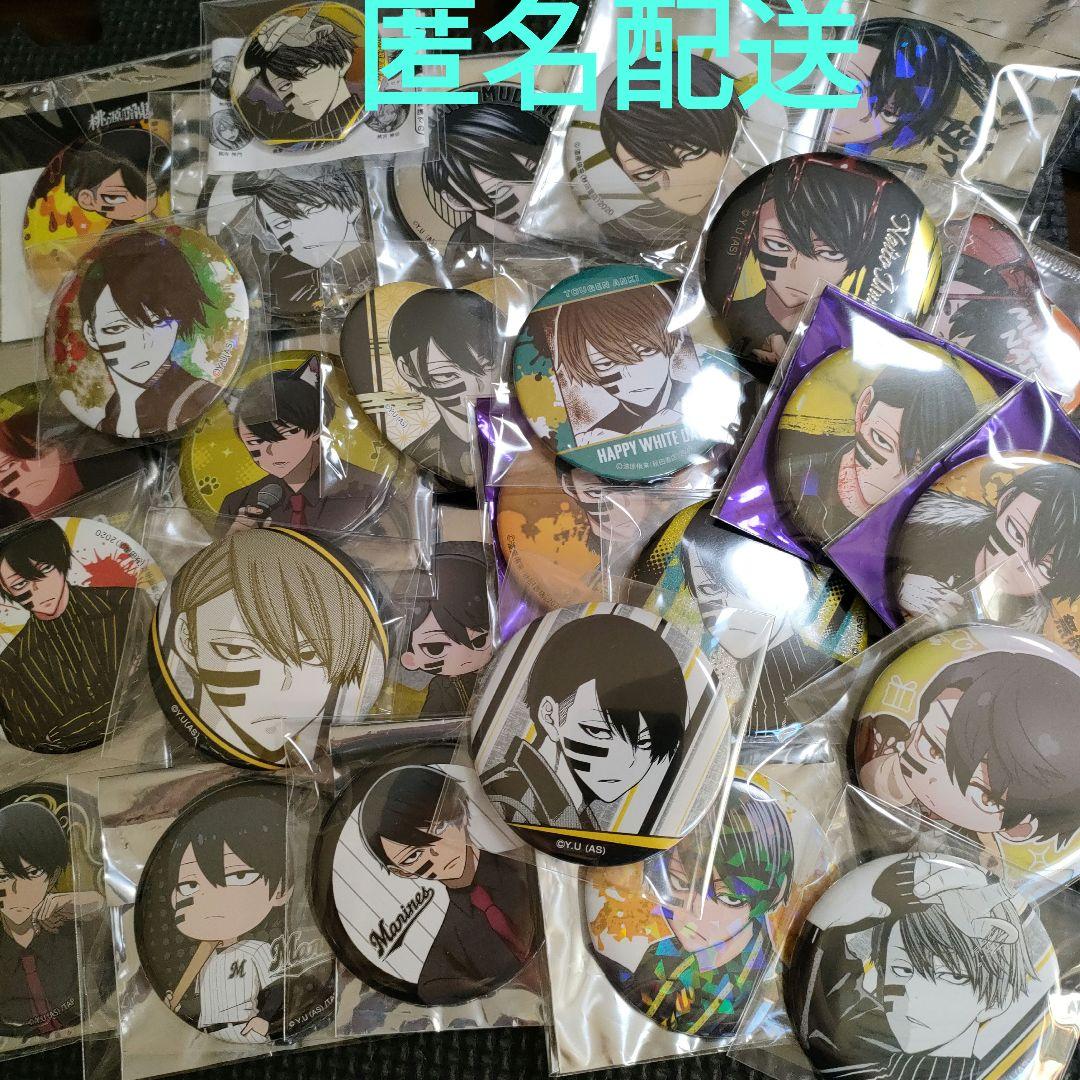 ⟡*.様 【未使用】　桃源暗鬼　缶バッジ　まとめ売り　無陀野無人　希少　一部サビ