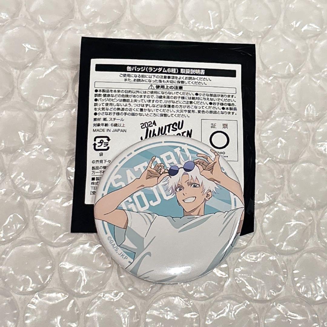 呪術廻戦 呪術廻戦カフェ 2024 缶バッジ 五条悟 - メルカリ