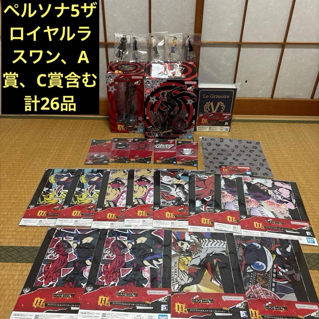 一番くじ　ペルソナ5 ザロイヤル　ラストワン賞　ジョーカーフィギュアA賞C賞。