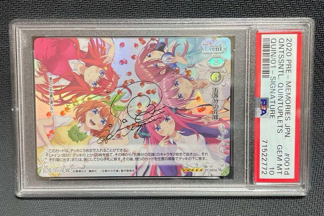 PSA10 プレシャスメモリーズ 五等分の花嫁 佐倉綾音サイン SP サイン