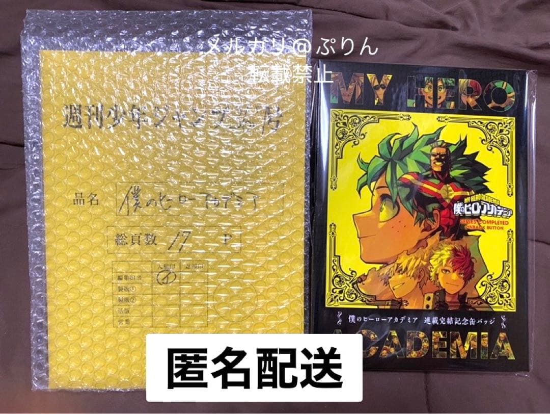 僕のヒーローアカデミア応募者全員大サービススペシャルディスプレイ缶バッジ複製原稿