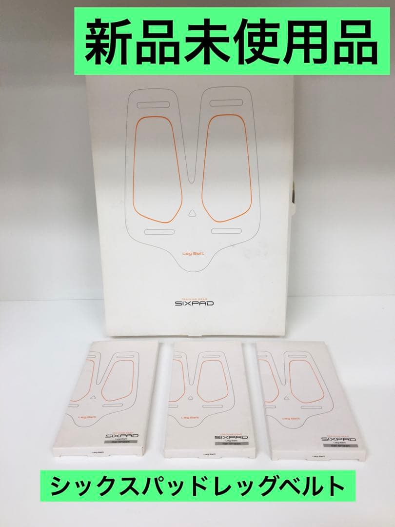 S703 シックスパッド　レッグベルト　ジェルシート　本日限りのSALEです