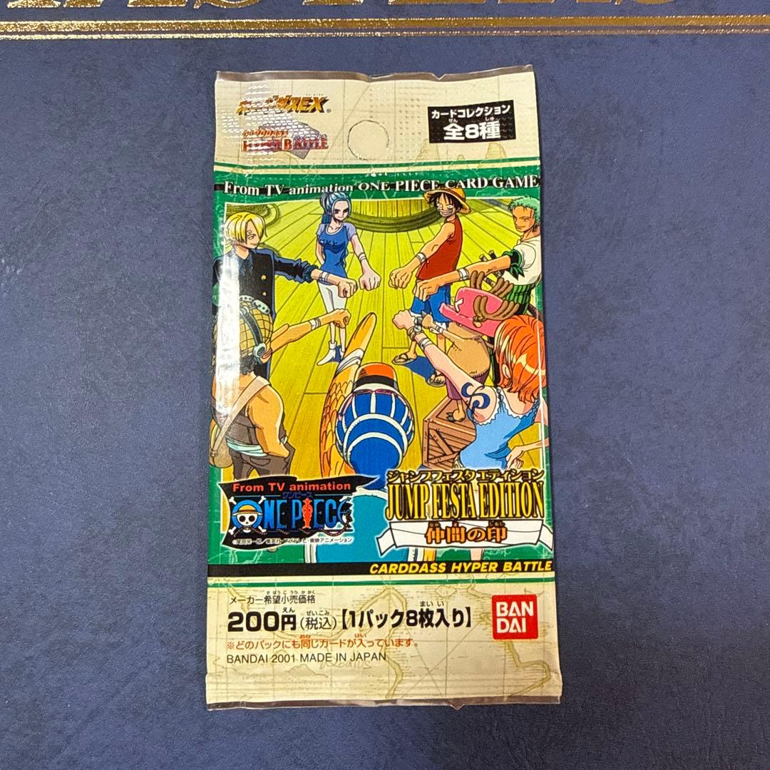 ワンピース ハイパーバトル カードダス ジャンプフェスタ 2002 【1