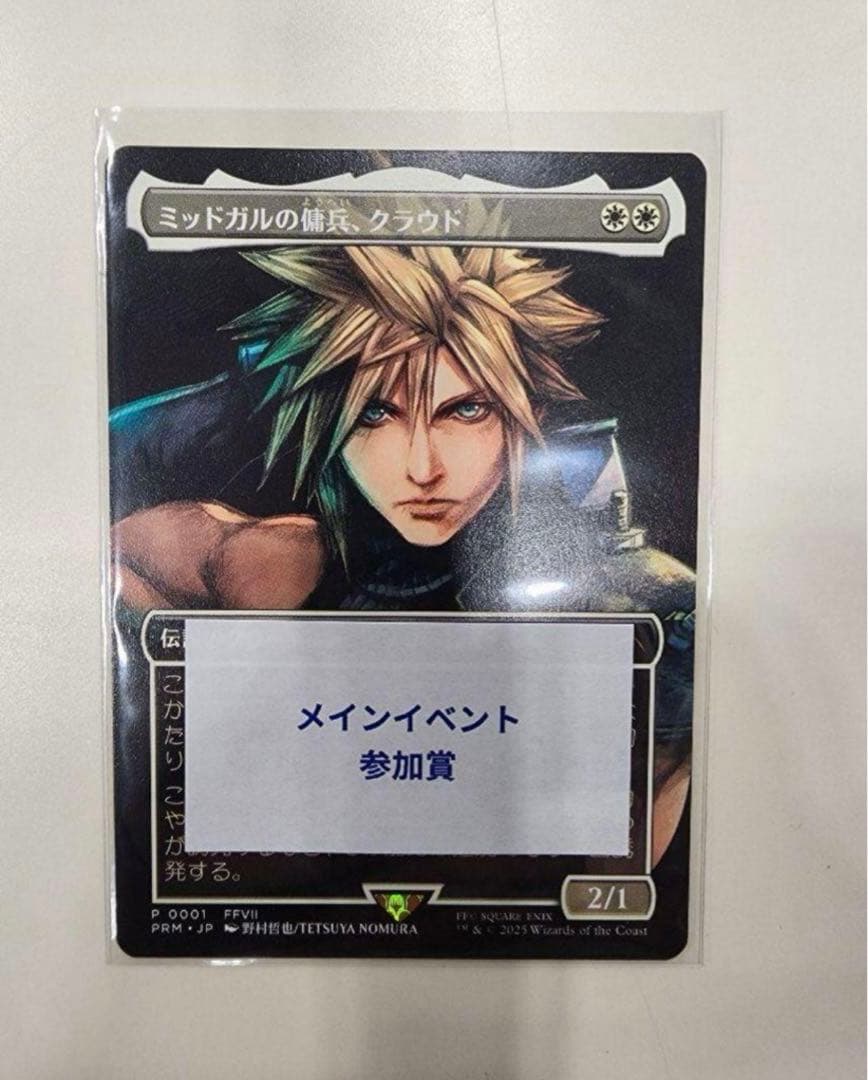 ミッドガルの傭兵、クラウド 　プロモ版　日本語 ミッドガルの傭兵、クラウド/Cloud, Midgar Mercenary 【日本語版