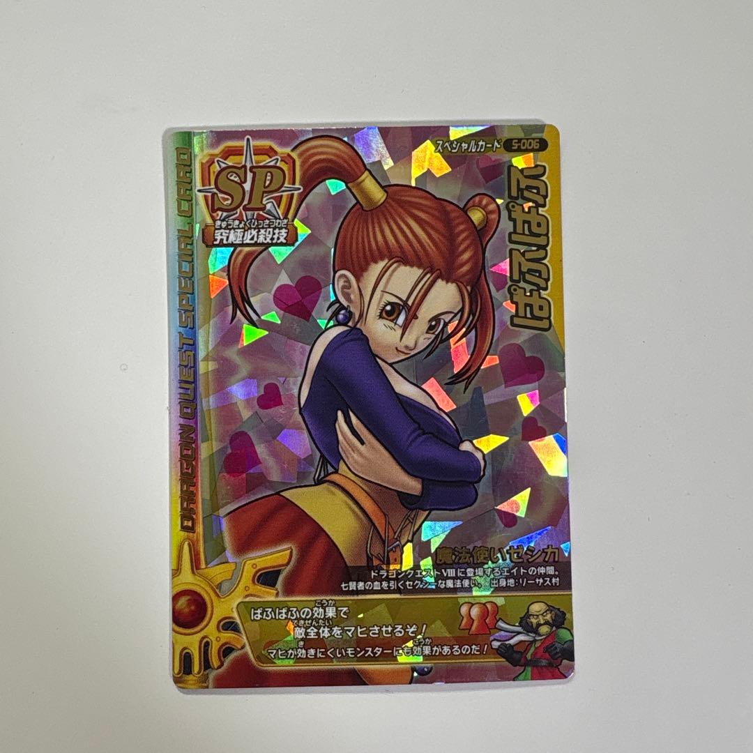 ゼシカ ぱふぱふ - メルカリ