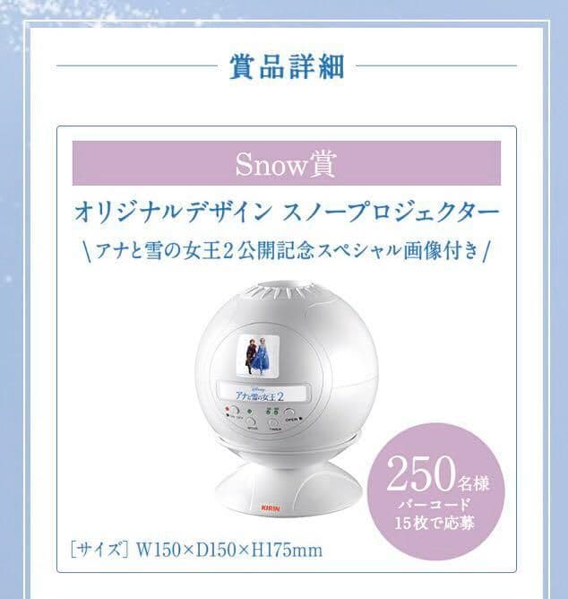 KIRIN アナと雪の女王2 オリジナルデザイン スノープロジェクター☆非売品 楽天市場】アナ雪 プロジェクターの通販